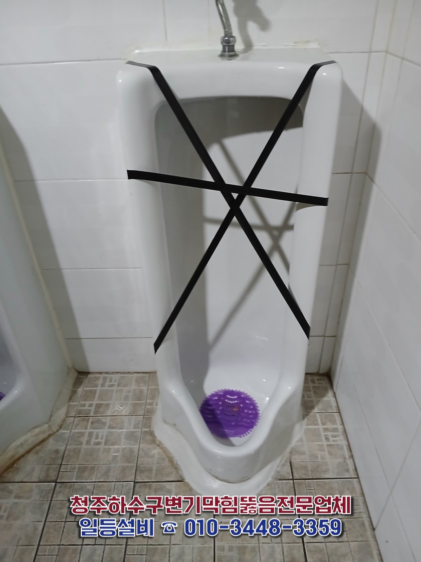 소변기 교체