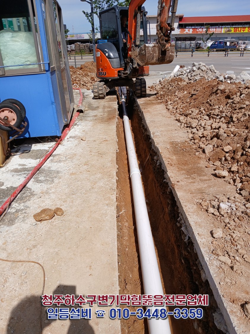 우수관 매설